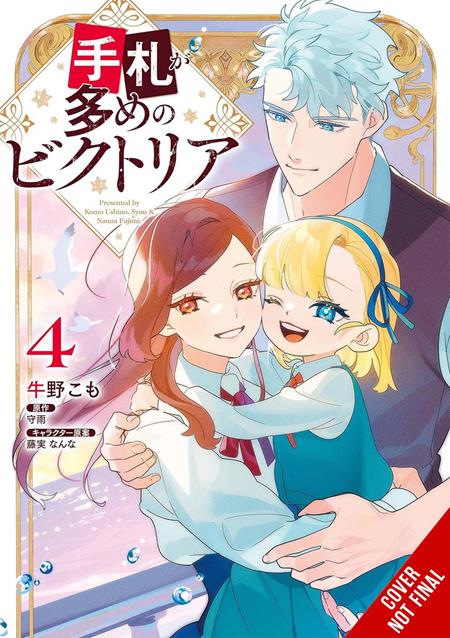 Victoria Of Many Faces Tp Vol 04