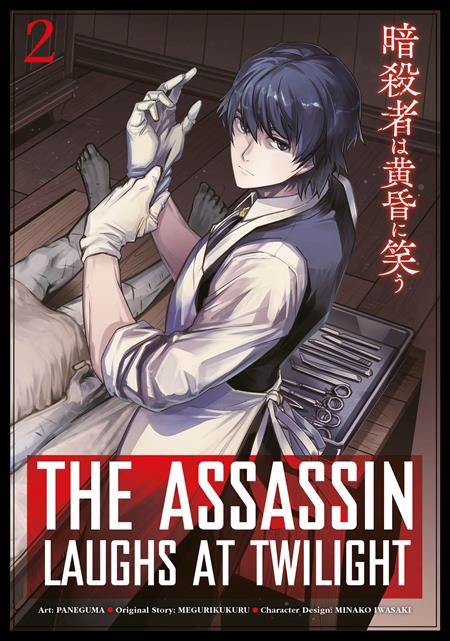 Cover of Assassin Laughs At Twilight TP Vol 02, cover art by MeguriKukuru