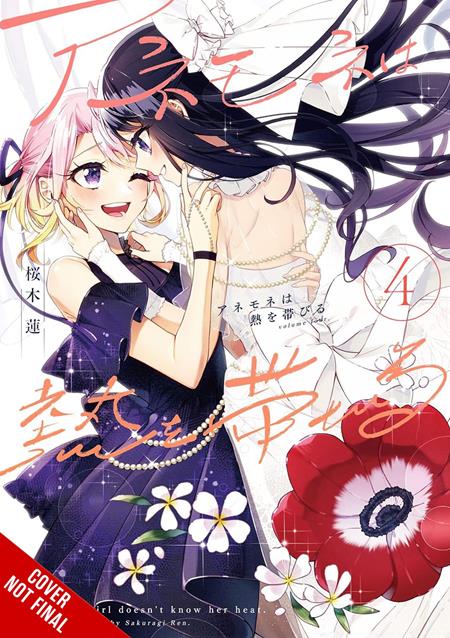 Cover of Anemone Feels The Heat TP Vol 04, cover art by Ren Sakuragi