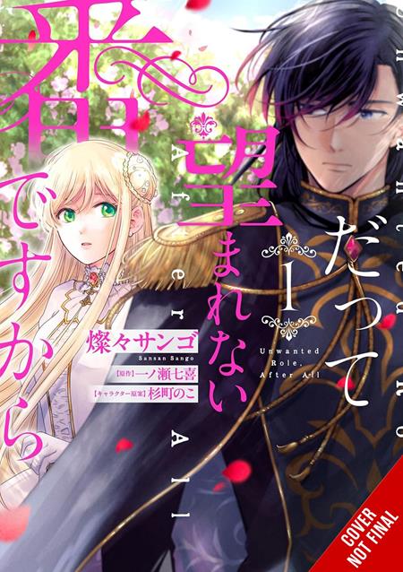 Cover of Dragon Princes Ill-Mated Betrothal TP Vol 01, cover art by Sango Sansan