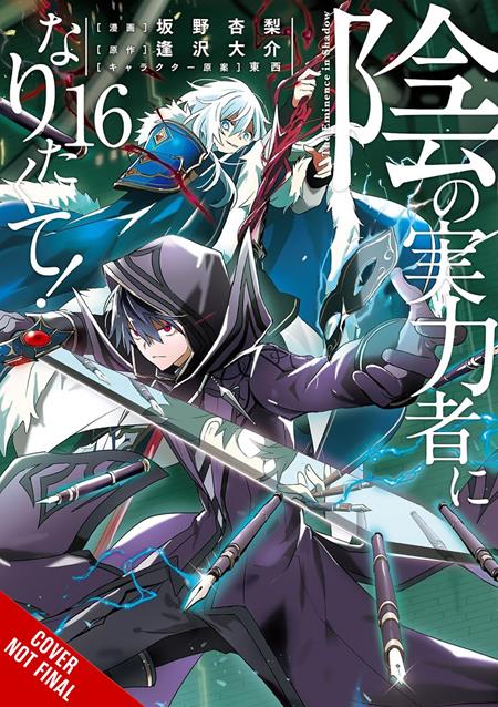 Cover of Eminence In Shadow TP Vol 16, cover art by Anri Sakano, Touzai