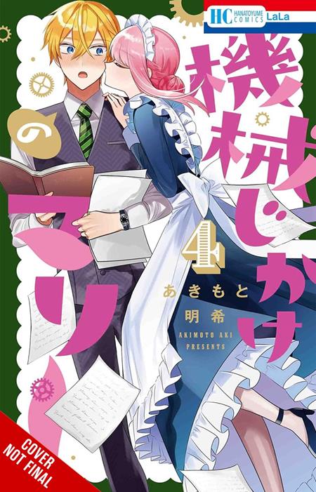 Cover of Mechanical Marie TP Vol 04, cover art by Aki Akimoto