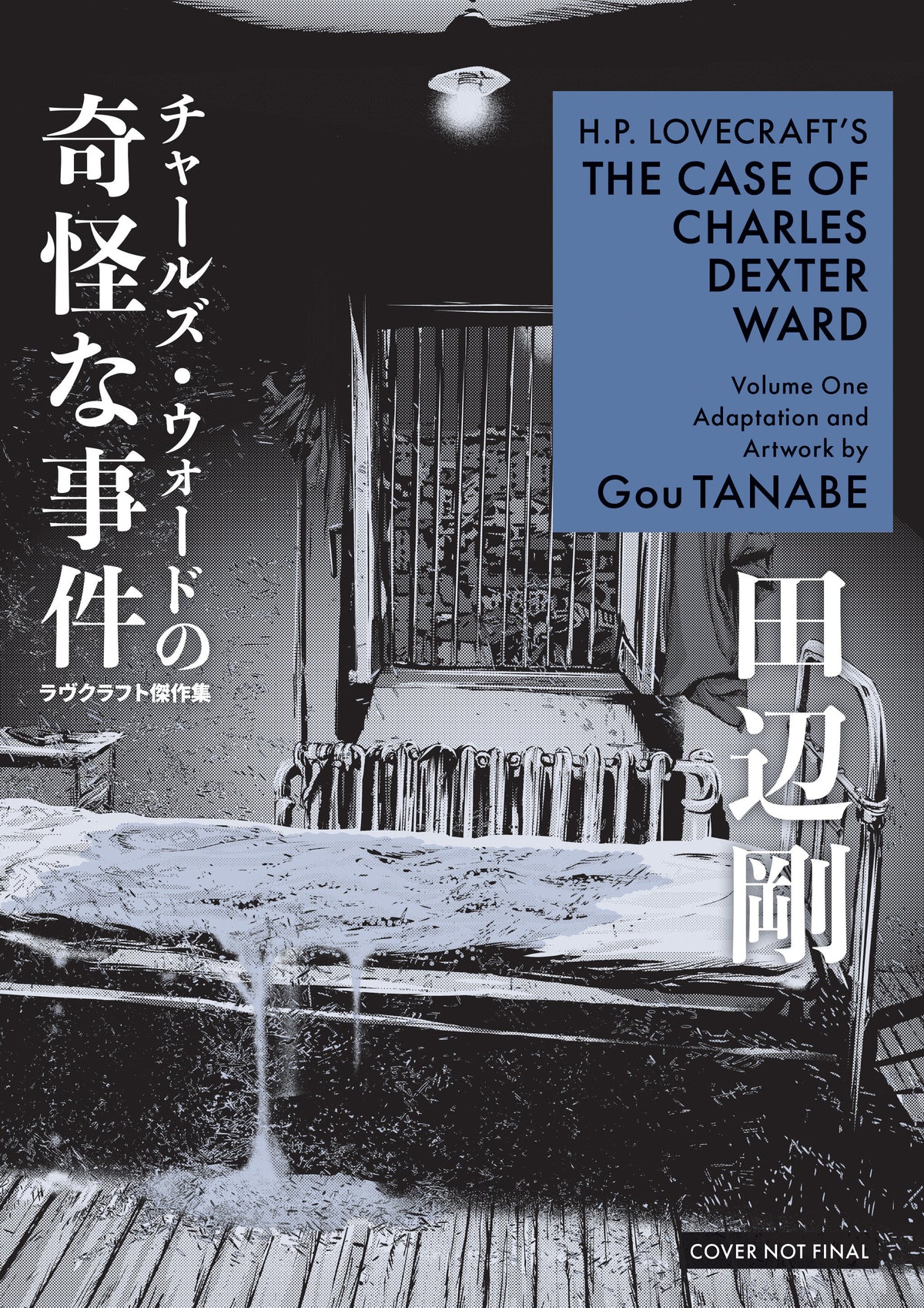 H.P. Lovecraft's The Case of Charles Dexter Ward Volume 1 (Manga)
