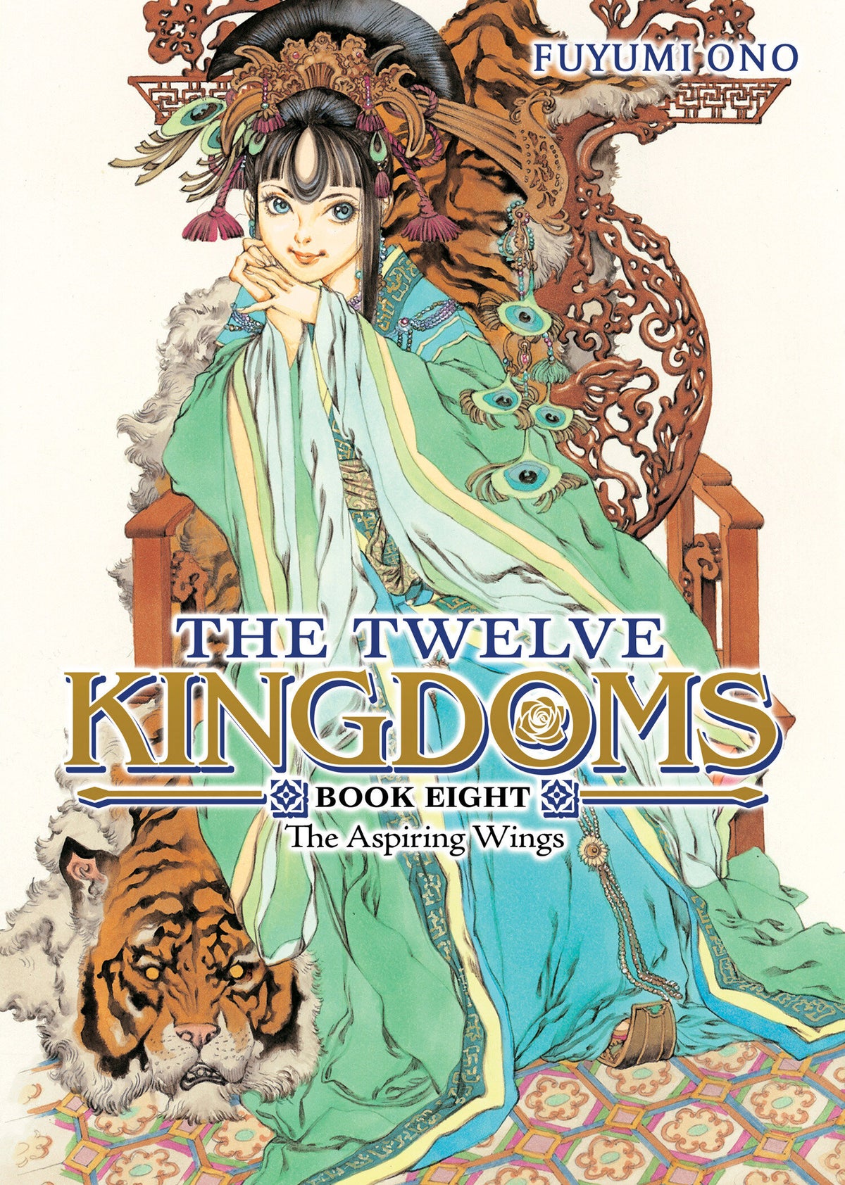 Cover of The Twelve Kingdoms Book 8 - The Aspiring Wings (Novel)