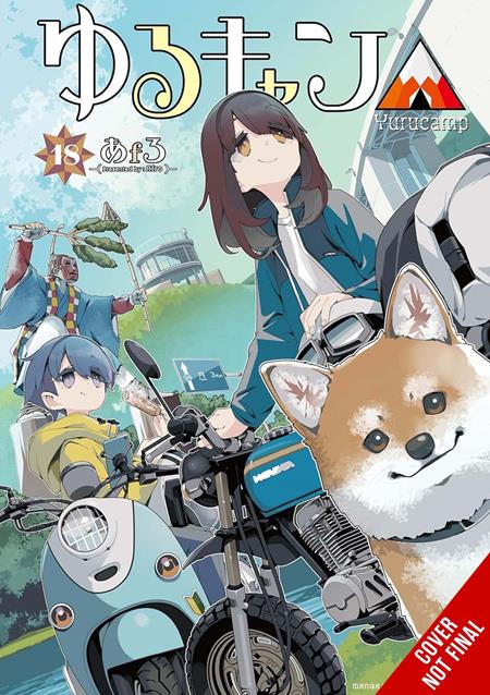 Laid-Back Camp Tp Vol 18