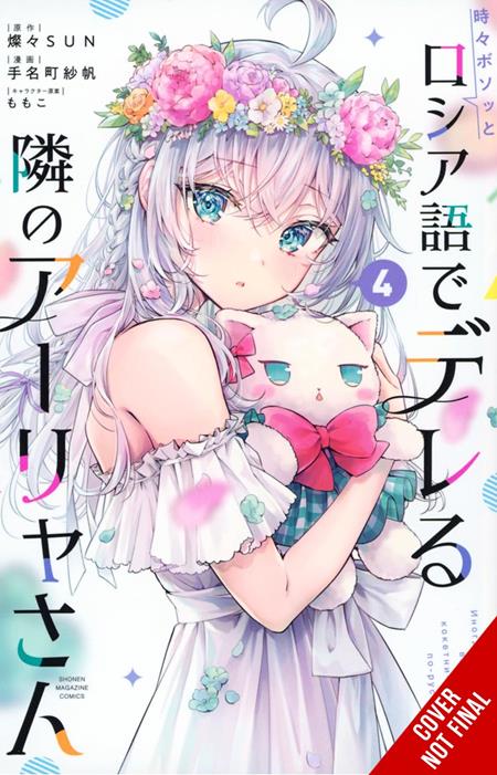 Cover of Alya Sometimes Hides Her Feelings In Russian TP Vol 04, cover art by Sunsunsun