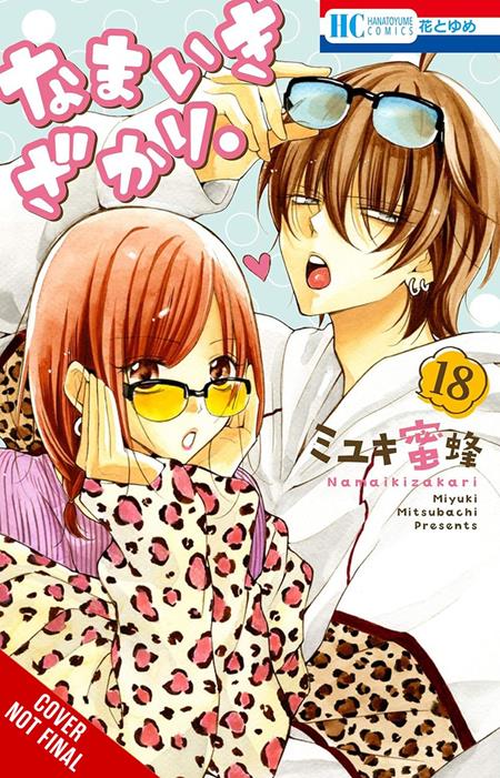 Cover of Cheeky Brat TP Vol 18, cover art by Mitsubachi Miyuki