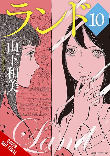 Cover of Land HC Vol 04, cover art by Kazumi Yamashita