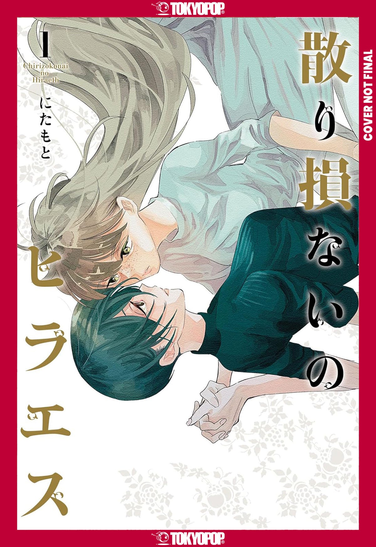 Cover of Hiraeth Remained, Volume 1