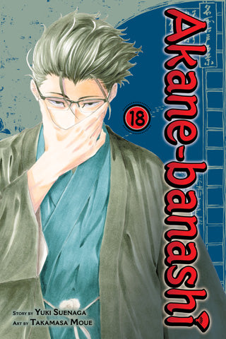 Akane-banashi Vol 18