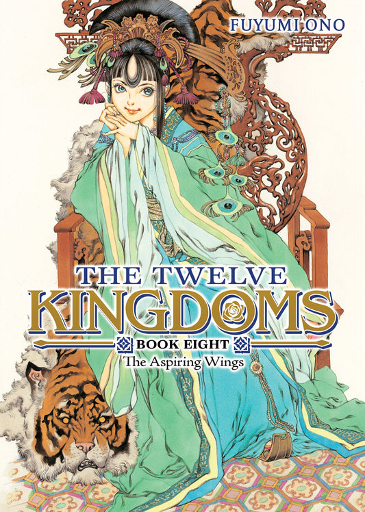 Cover of The Twelve Kingdoms Book 8 - The Aspiring Wings (Novel)