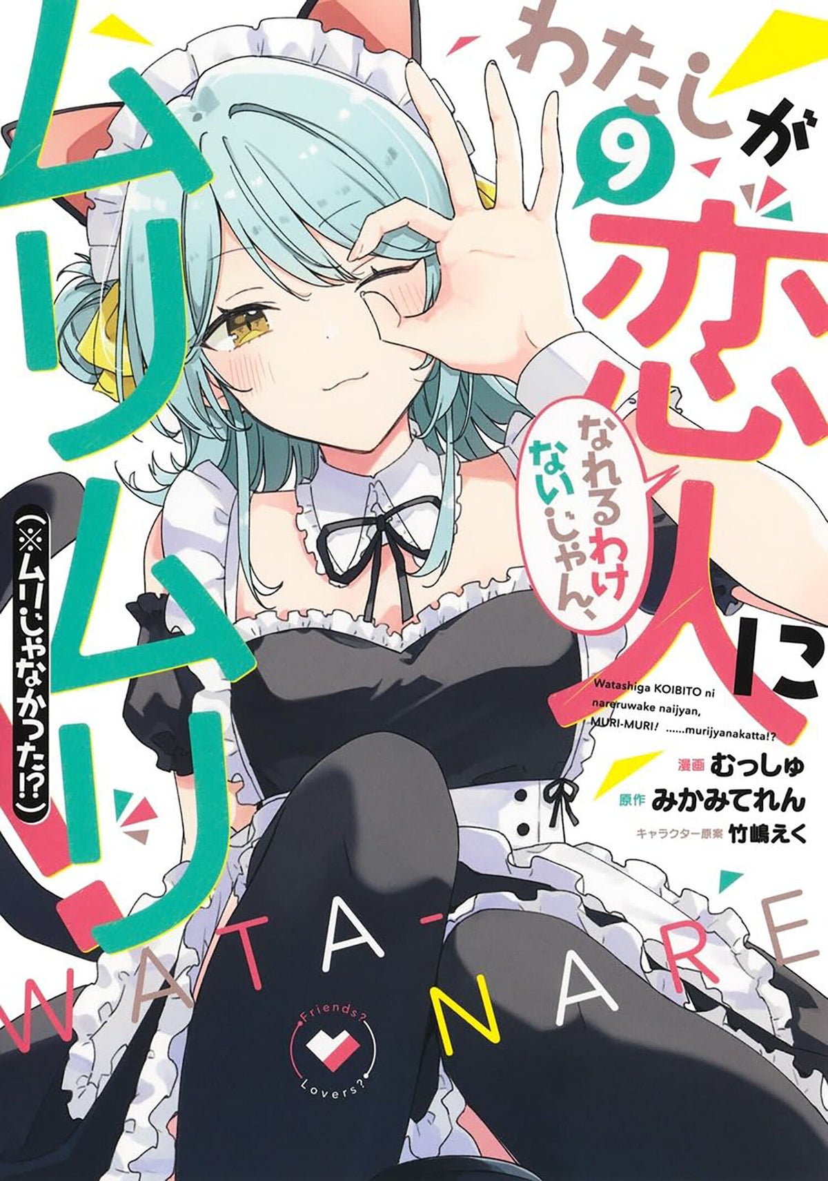 Cover of There's No Freaking Way I'll be Your Lover! Unless... (Manga) Vol. 9